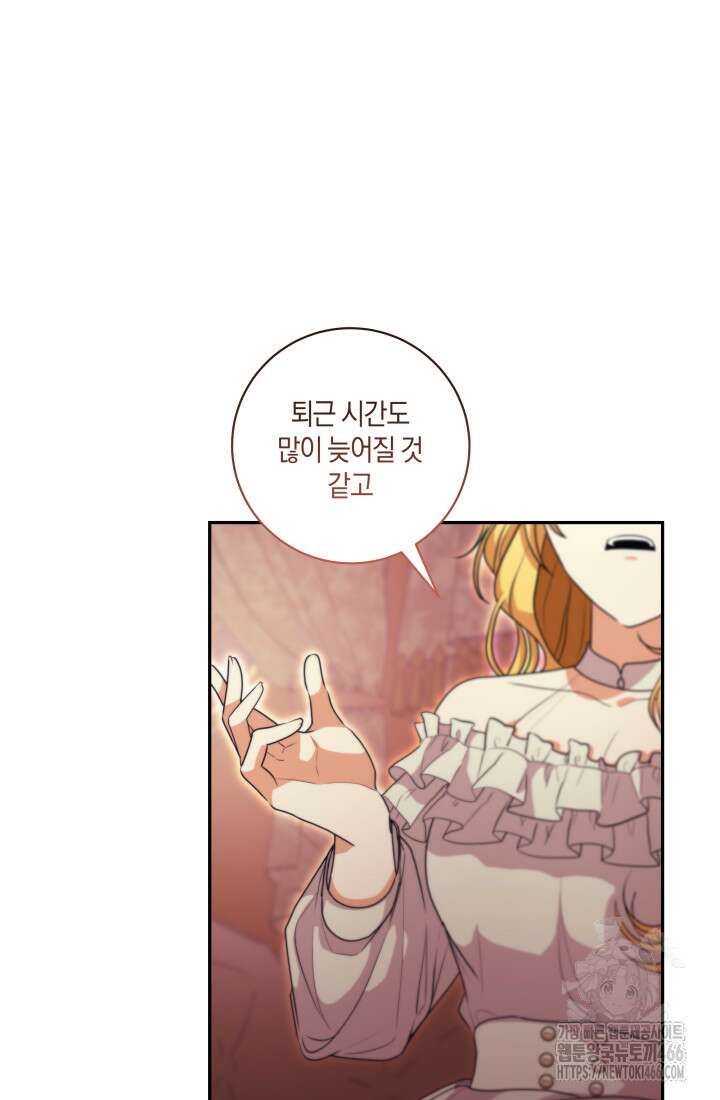 24시 회빙환 상담소 21화 16