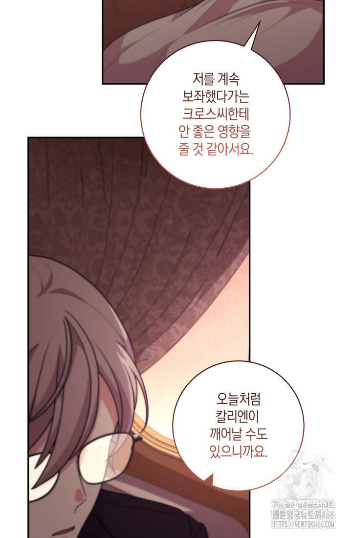 24시 회빙환 상담소 21화 17