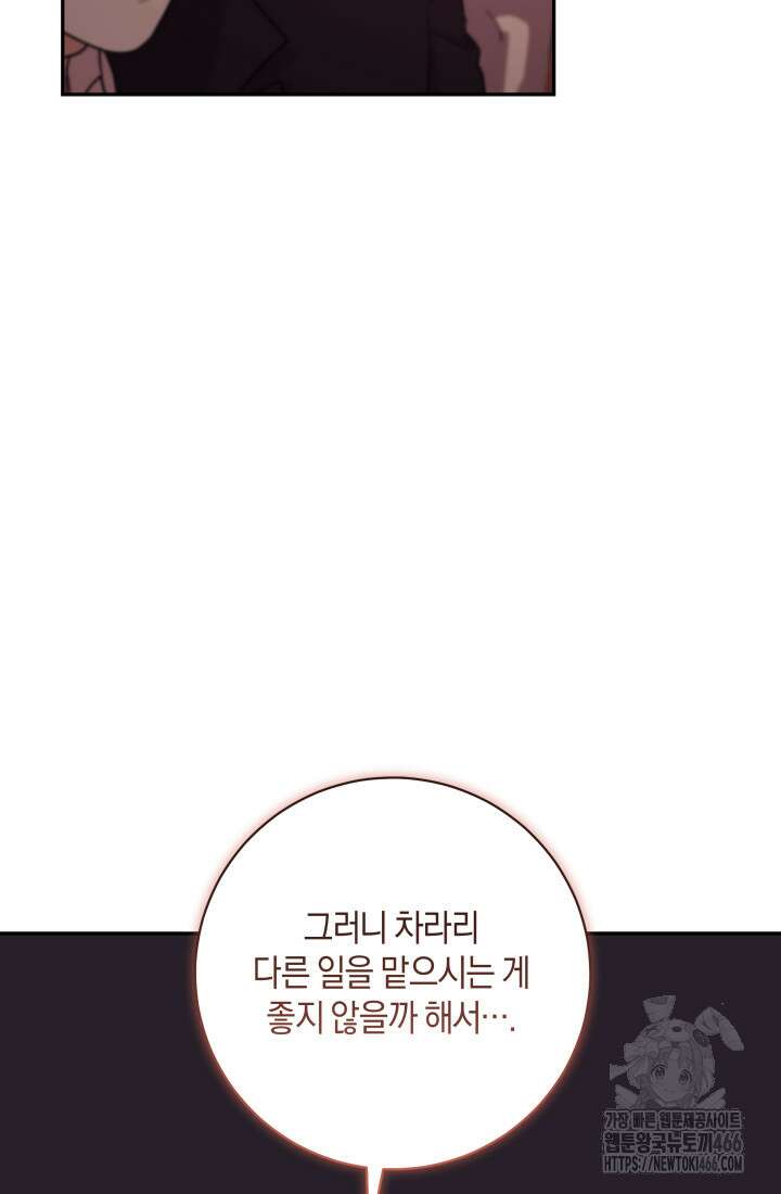 24시 회빙환 상담소 21화 18