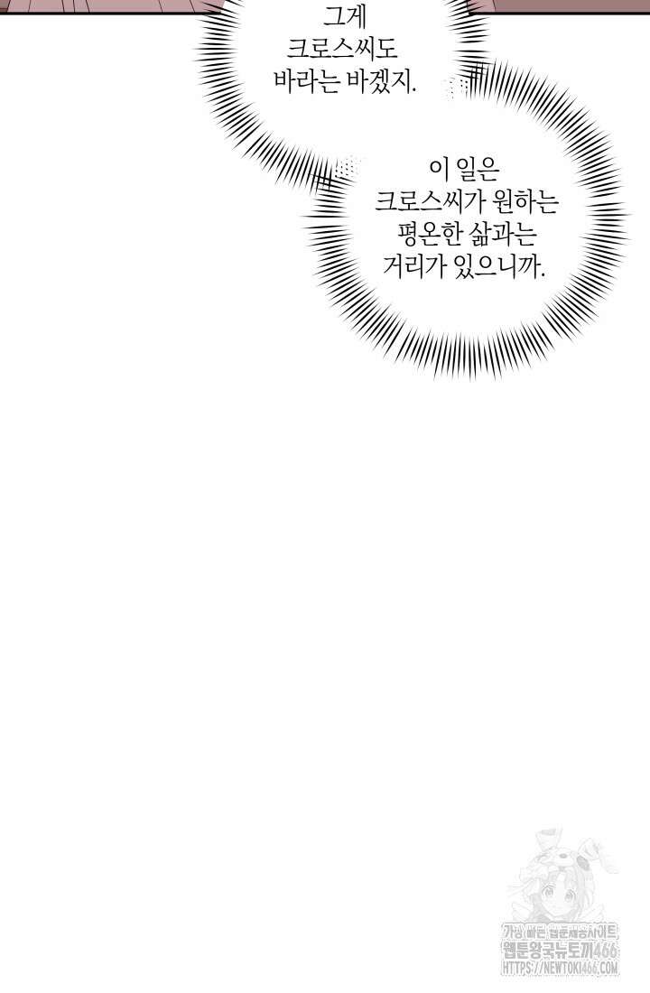 24시 회빙환 상담소 21화 20