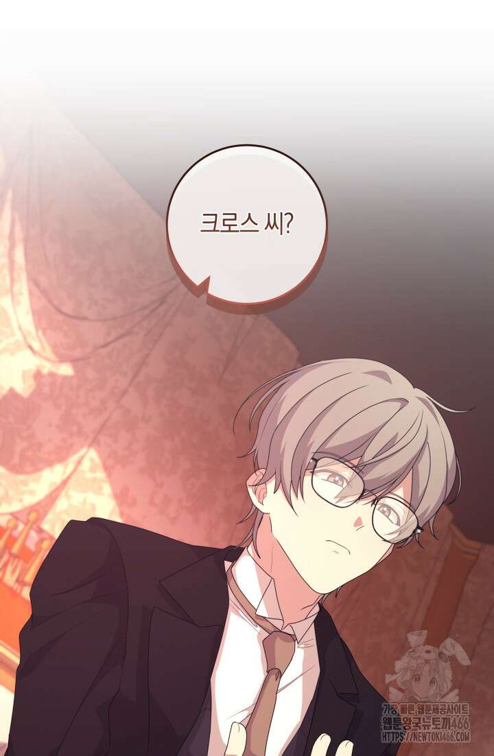 24시 회빙환 상담소 21화 22