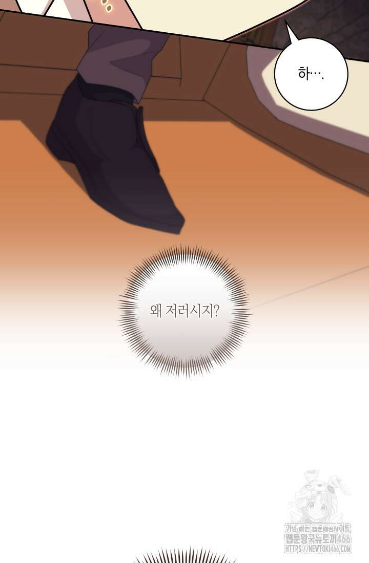 24시 회빙환 상담소 21화 24