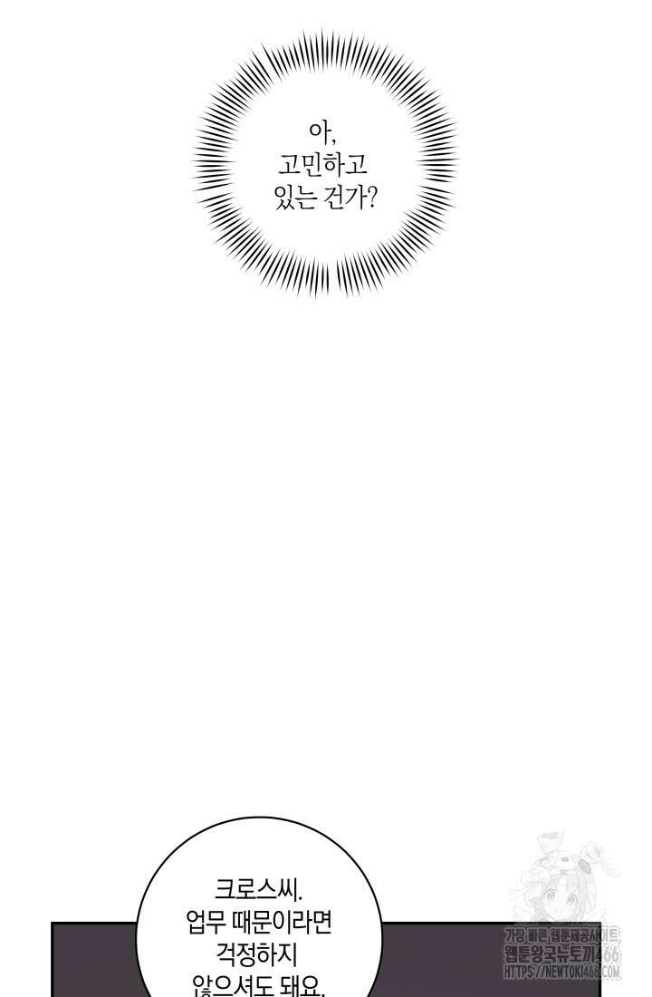 24시 회빙환 상담소 21화 27
