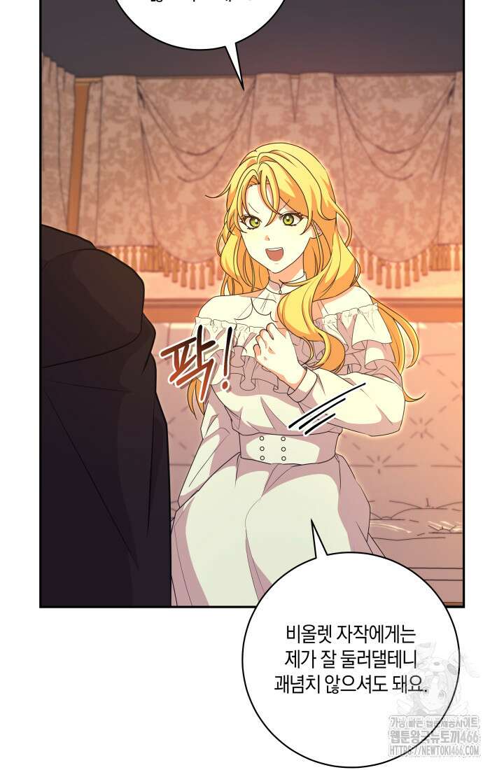 24시 회빙환 상담소 21화 28
