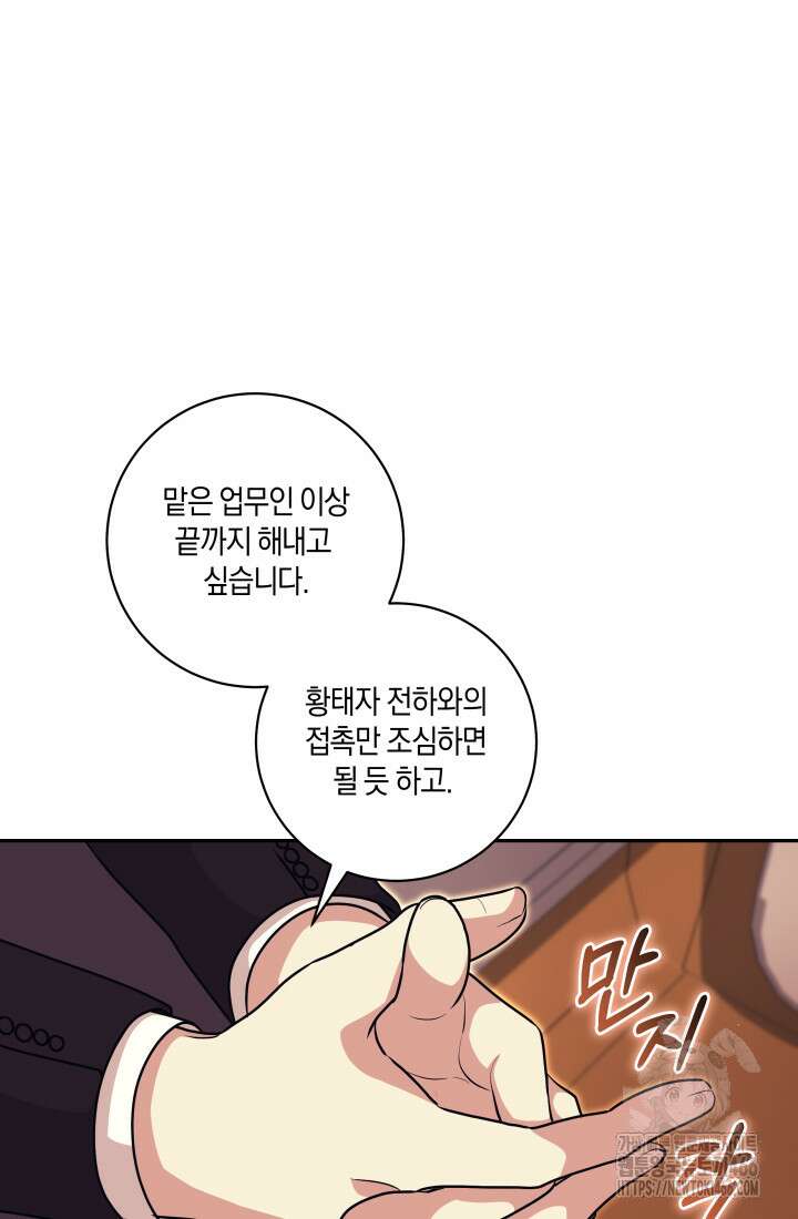 24시 회빙환 상담소 21화 33