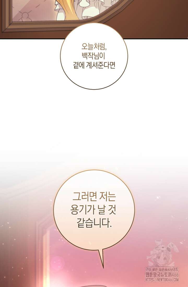 24시 회빙환 상담소 21화 37
