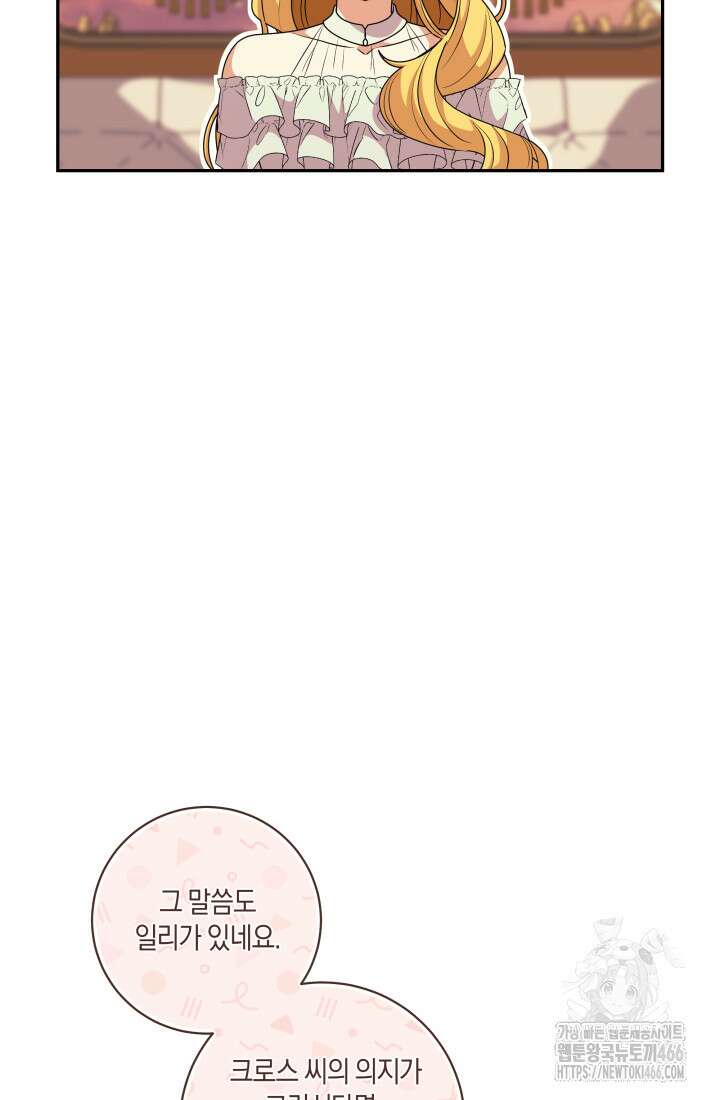 24시 회빙환 상담소 21화 40