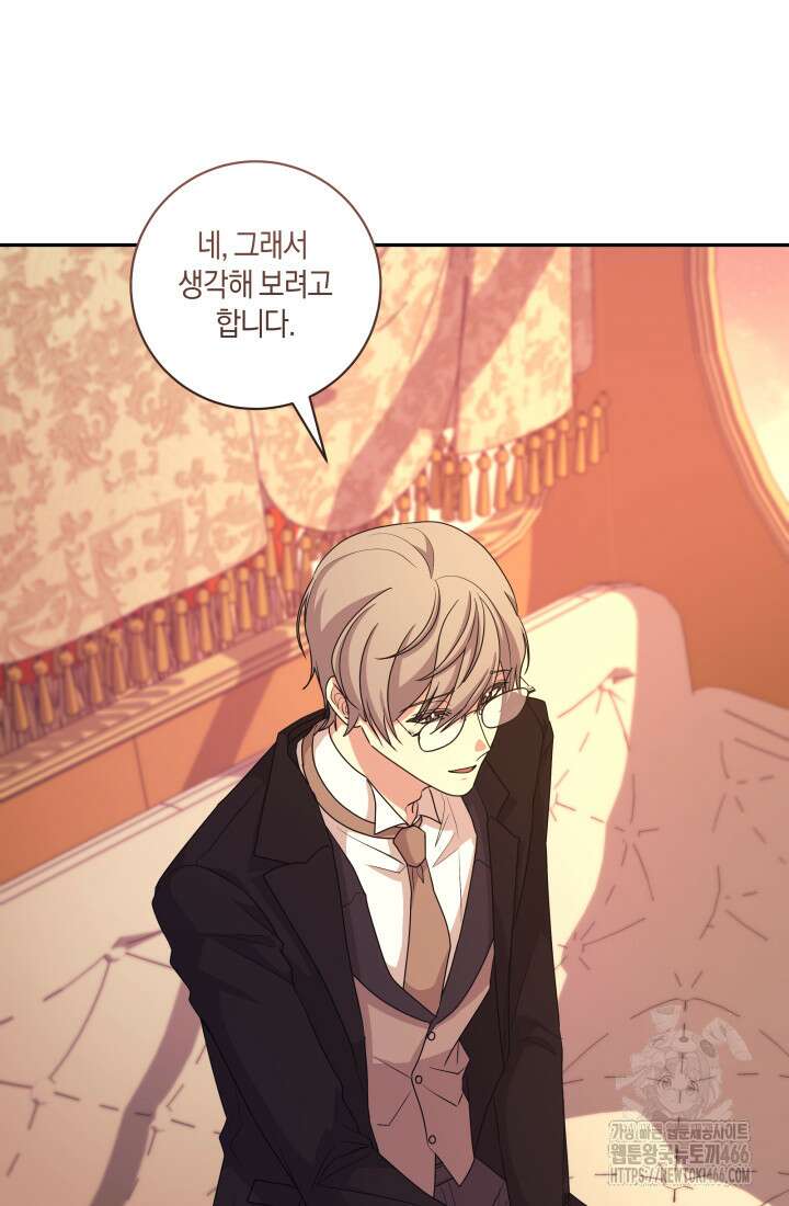24시 회빙환 상담소 21화 42