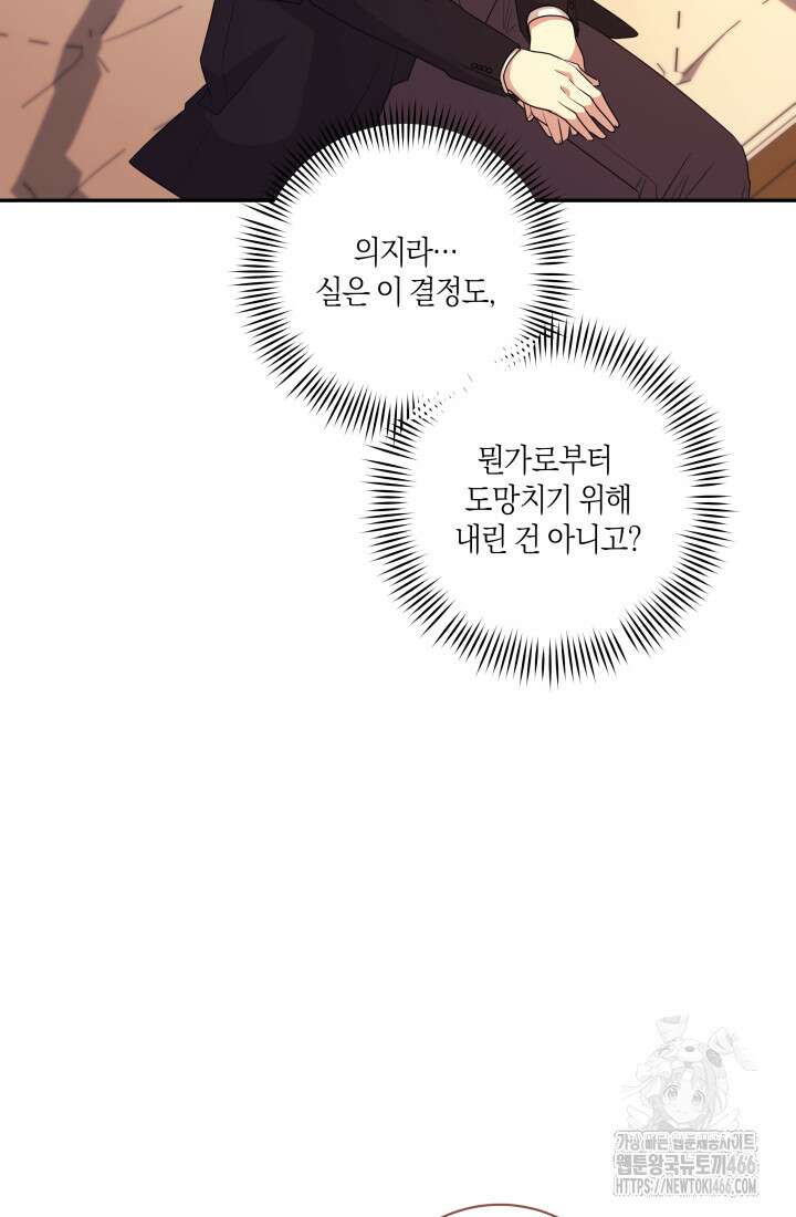 24시 회빙환 상담소 21화 43