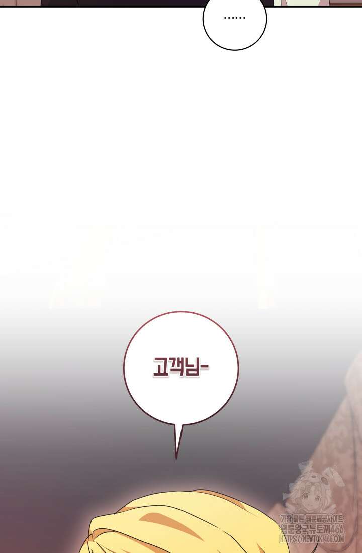 24시 회빙환 상담소 21화 46