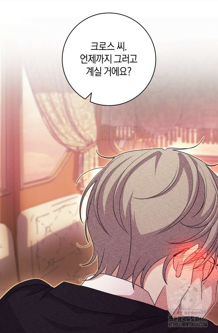 24시 회빙환 상담소 21화 53