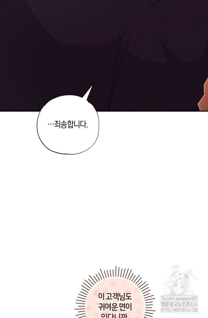 24시 회빙환 상담소 21화 54