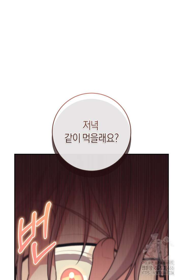 24시 회빙환 상담소 21화 56