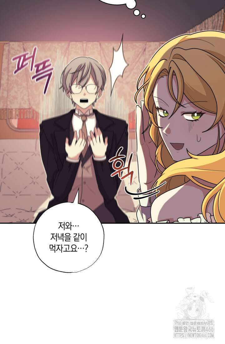 24시 회빙환 상담소 21화 58
