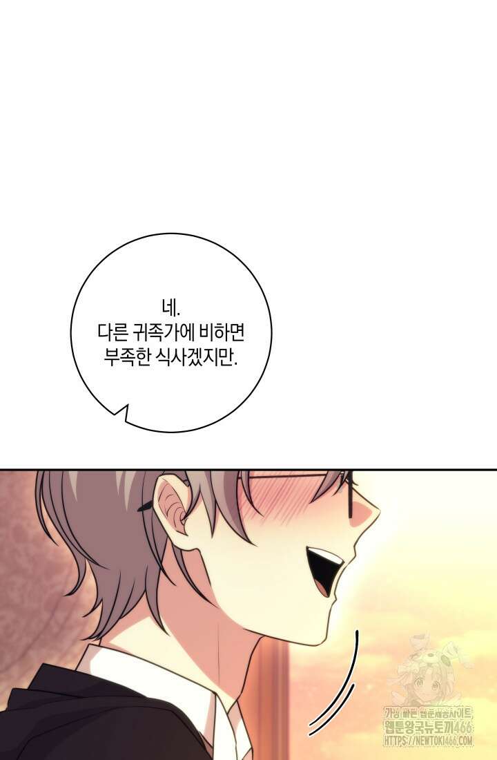 24시 회빙환 상담소 21화 59