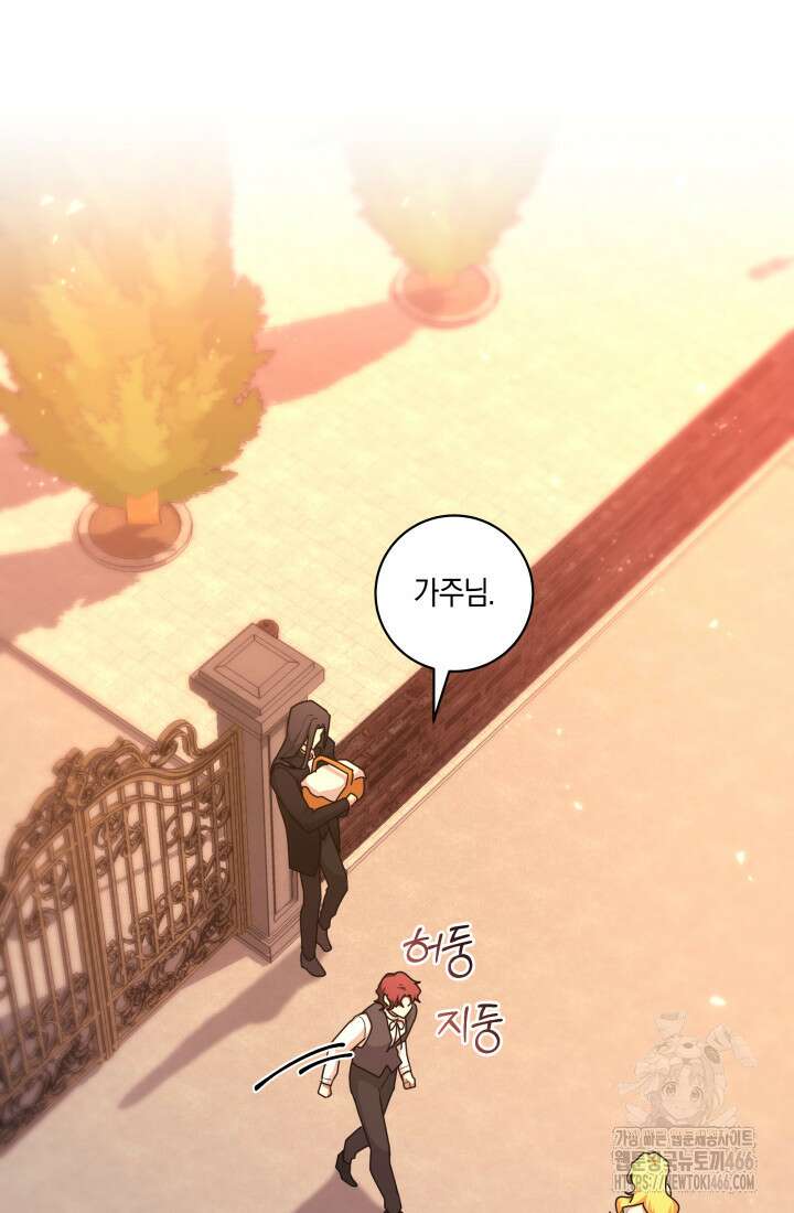 24시 회빙환 상담소 21화 66