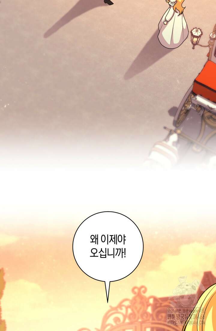 24시 회빙환 상담소 21화 67