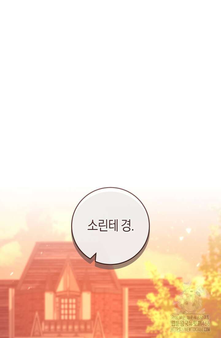 24시 회빙환 상담소 21화 71