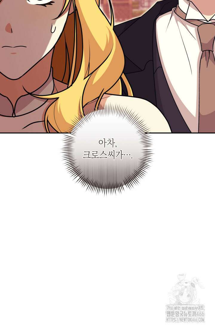 24시 회빙환 상담소 21화 74