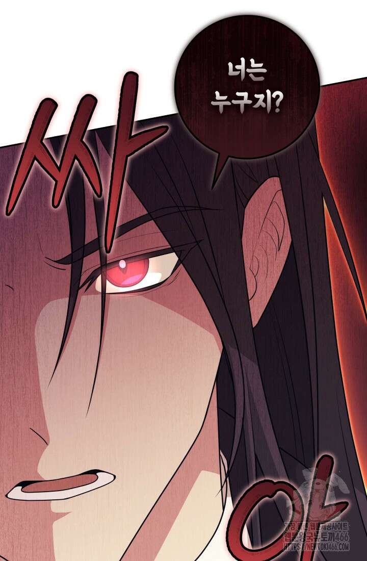 24시 회빙환 상담소 21화 76