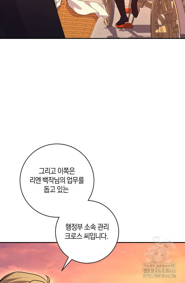 24시 회빙환 상담소 21화 80