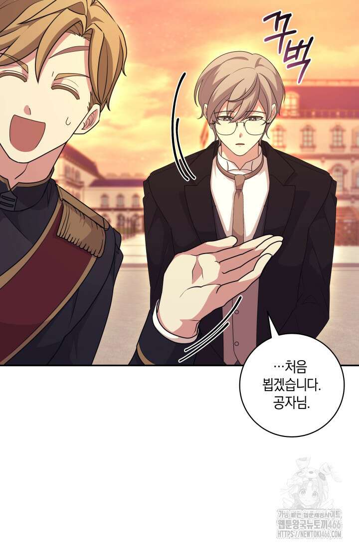 24시 회빙환 상담소 21화 81