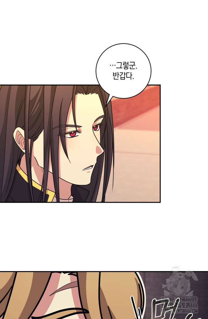 24시 회빙환 상담소 21화 83