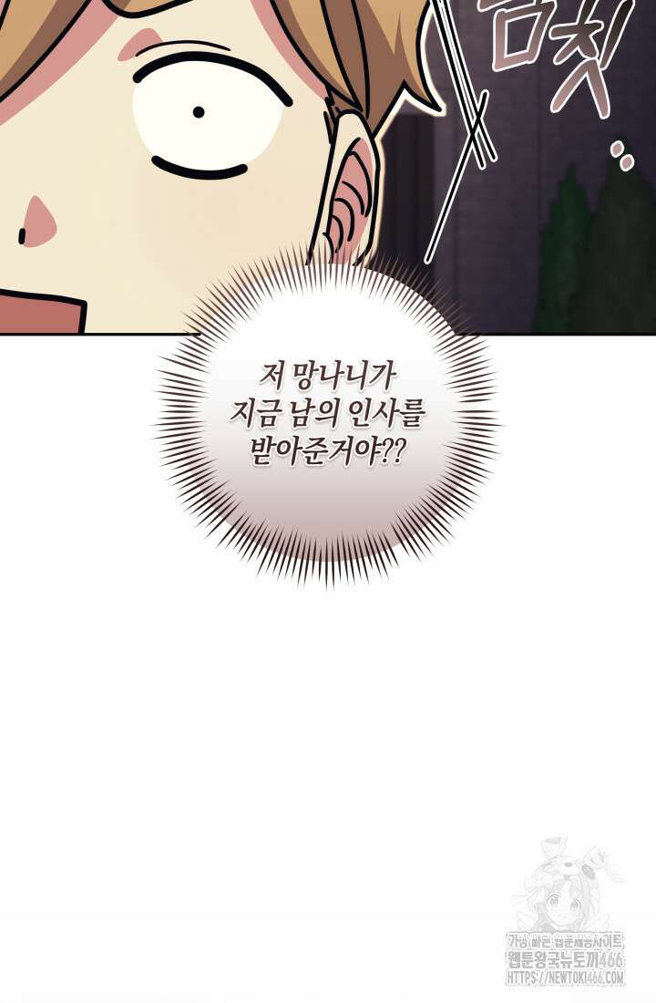 24시 회빙환 상담소 21화 84