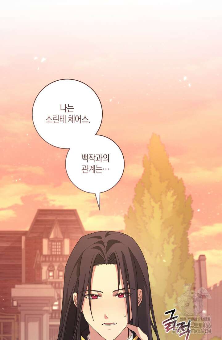 24시 회빙환 상담소 21화 85