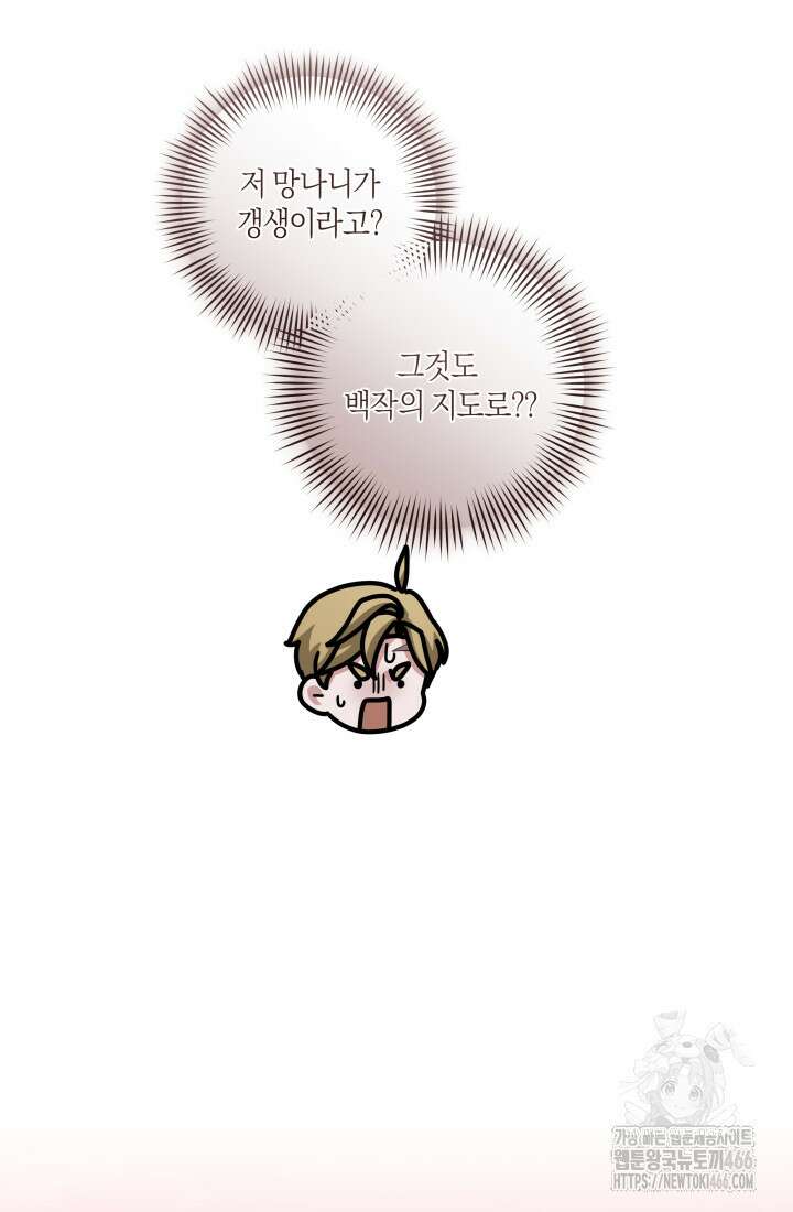 24시 회빙환 상담소 21화 87
