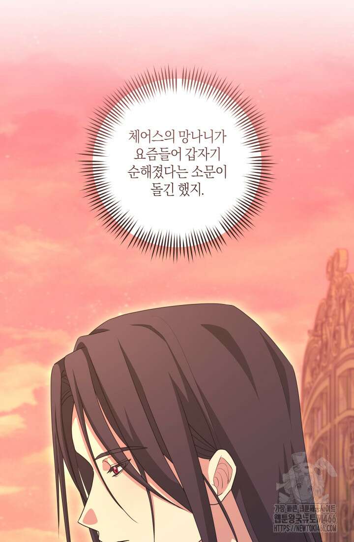 24시 회빙환 상담소 21화 88