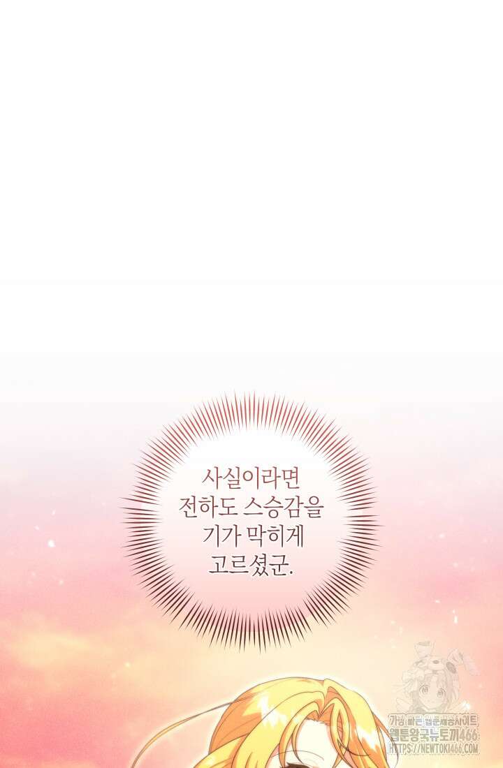24시 회빙환 상담소 21화 90