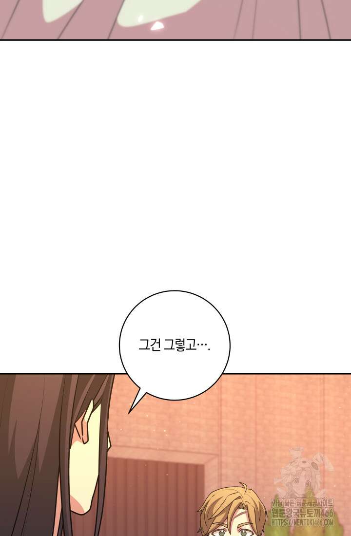 24시 회빙환 상담소 21화 92