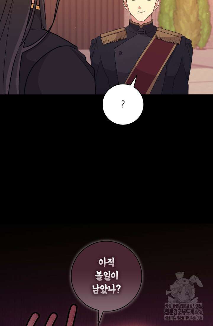 24시 회빙환 상담소 21화 93