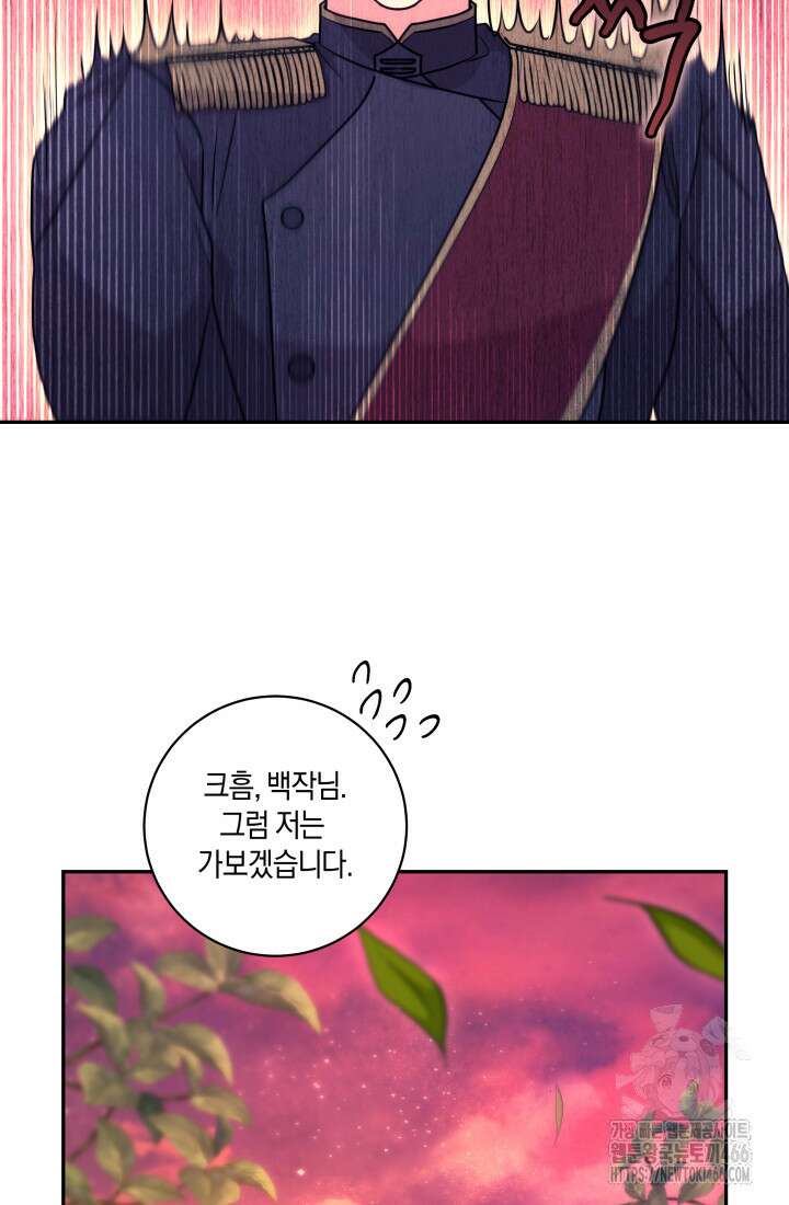 24시 회빙환 상담소 21화 96