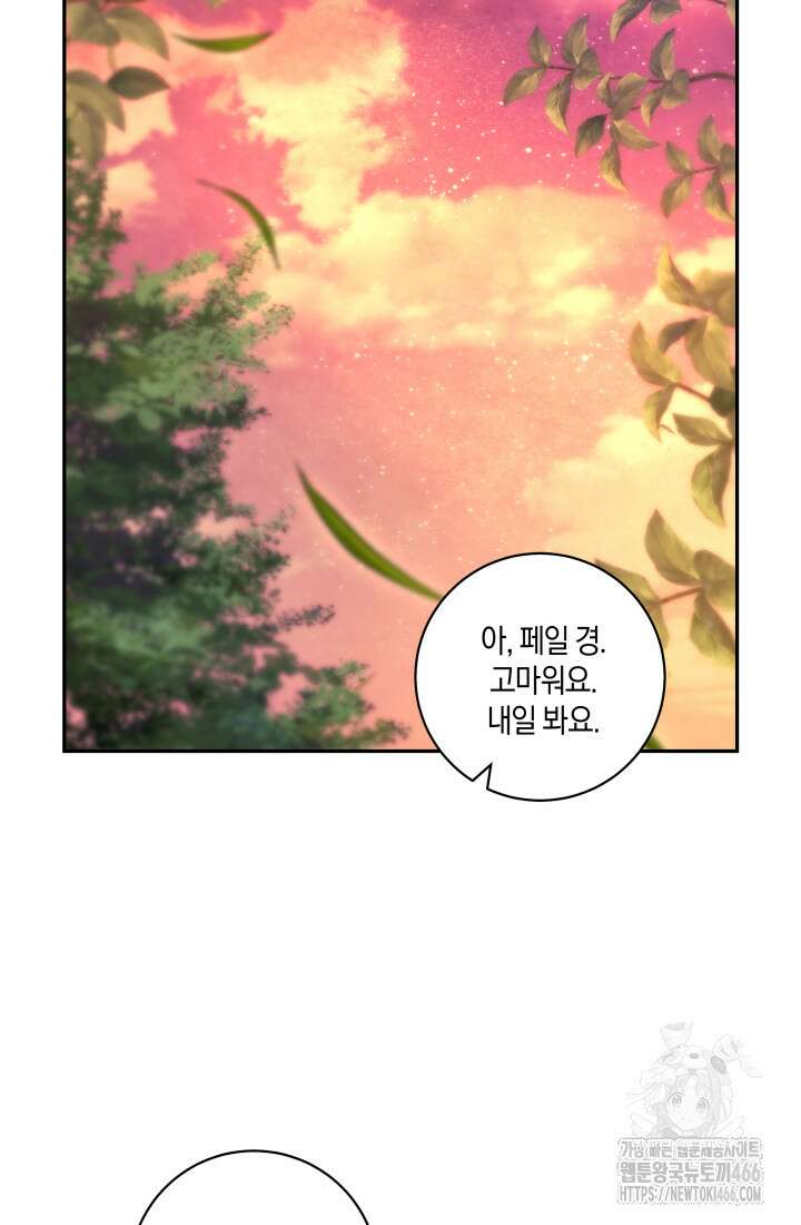 24시 회빙환 상담소 21화 97