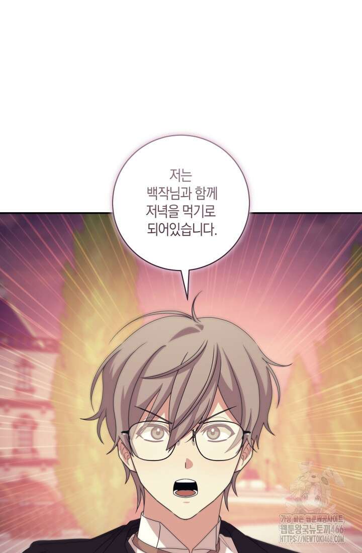 24시 회빙환 상담소 21화 99