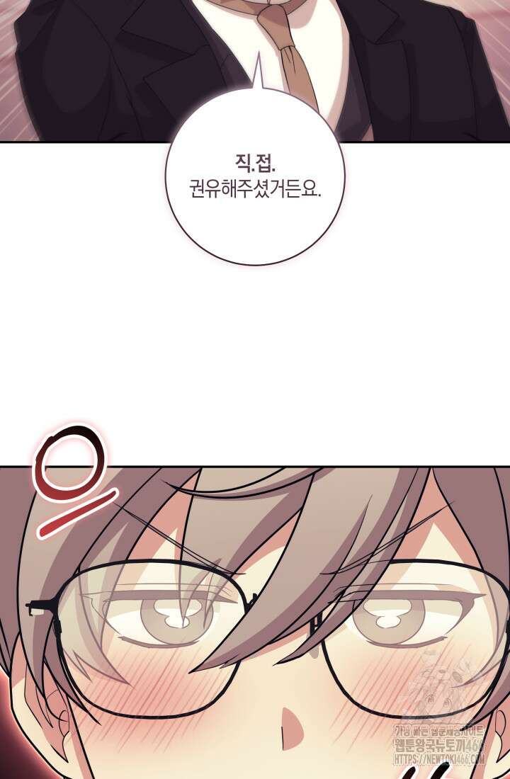 24시 회빙환 상담소 21화 100