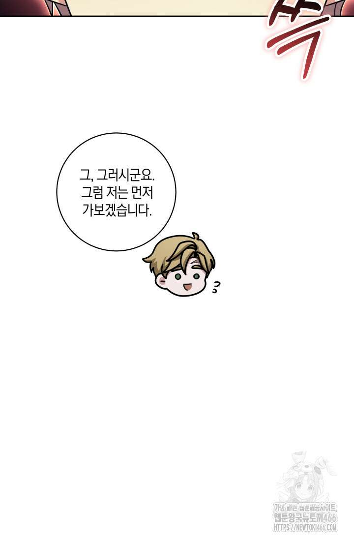 24시 회빙환 상담소 21화 101