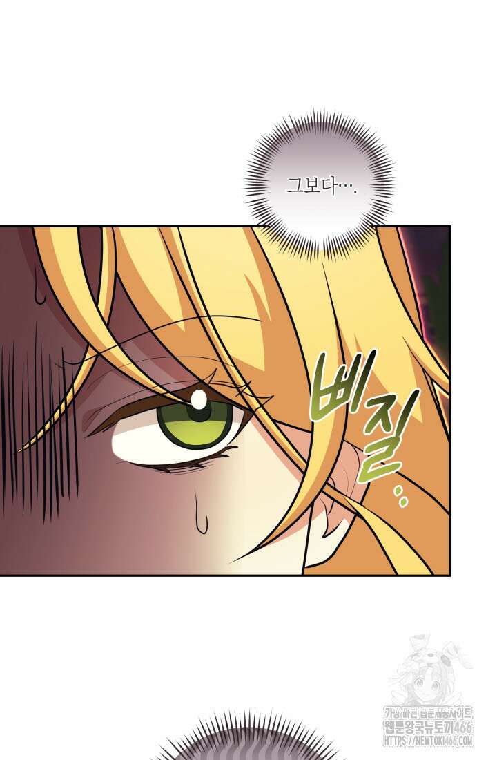 24시 회빙환 상담소 21화 103
