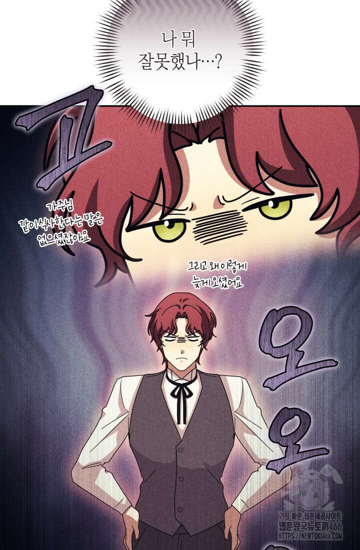 24시 회빙환 상담소 21화 104