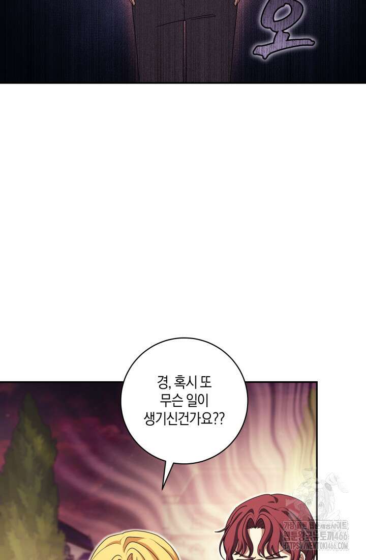 24시 회빙환 상담소 21화 105