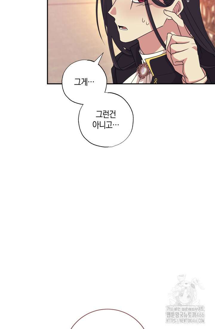 24시 회빙환 상담소 21화 107