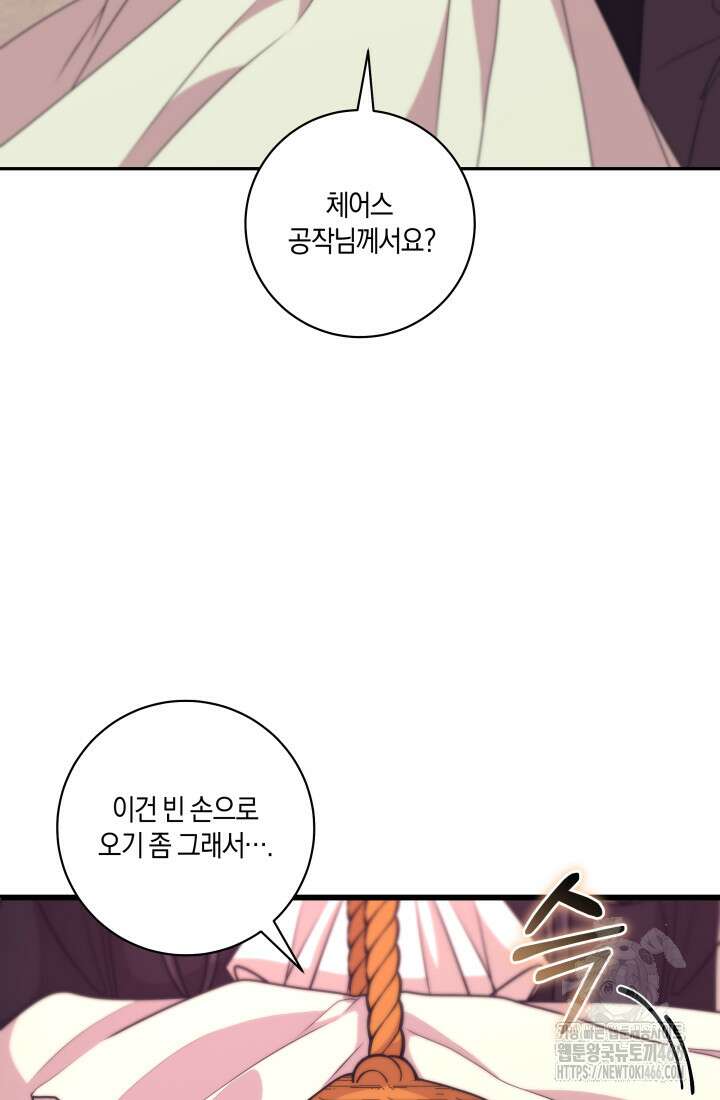 24시 회빙환 상담소 21화 109