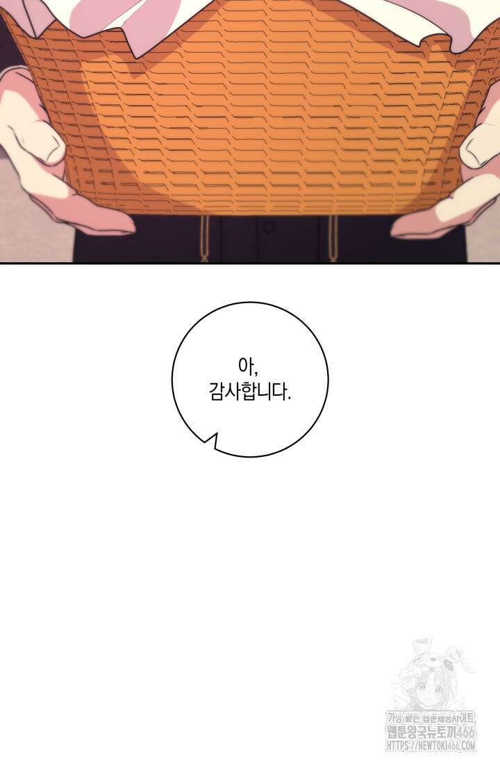 24시 회빙환 상담소 21화 110
