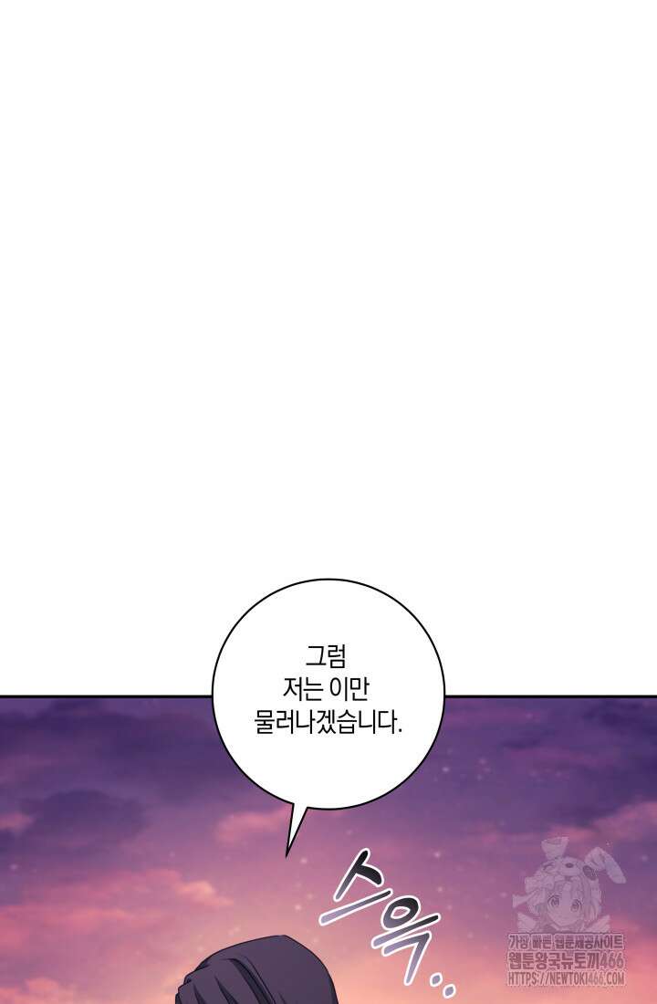 24시 회빙환 상담소 21화 113
