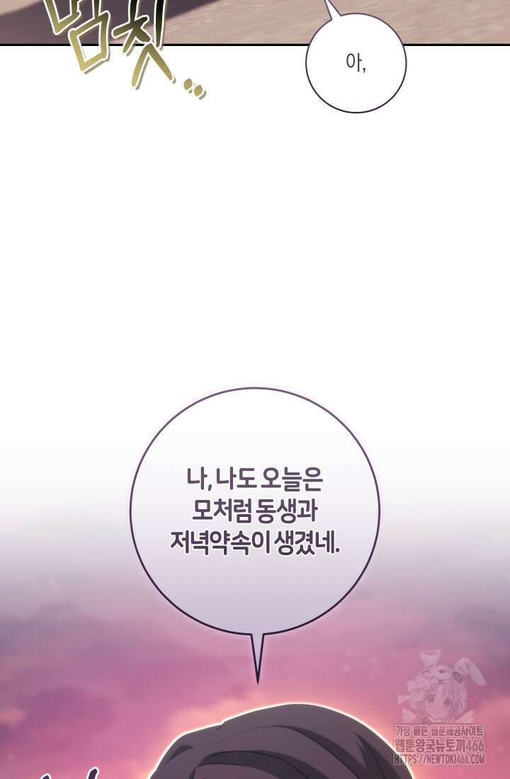 24시 회빙환 상담소 21화 115