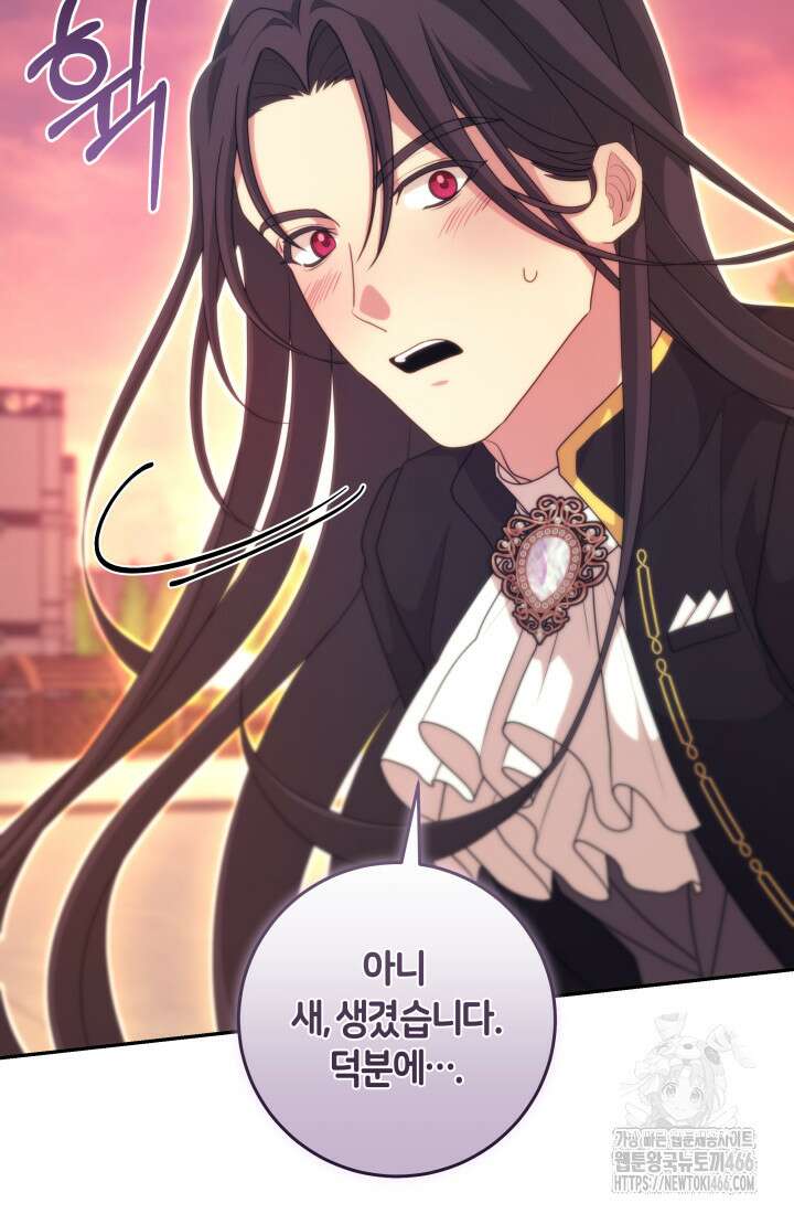 24시 회빙환 상담소 21화 116