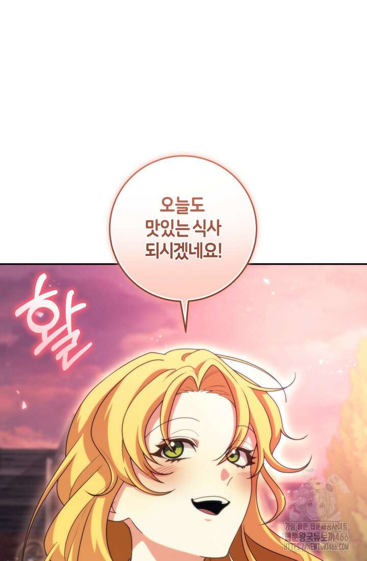 24시 회빙환 상담소 21화 117