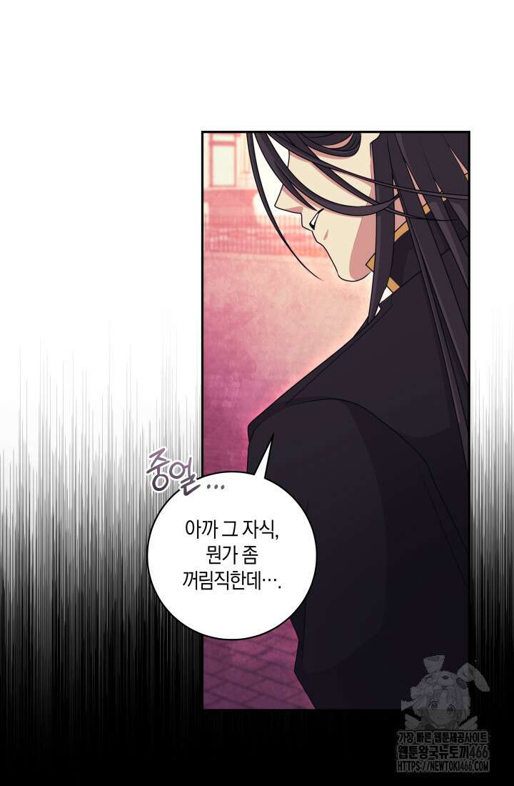 24시 회빙환 상담소 21화 123